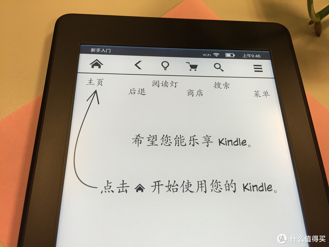 记得要好好读书：Kindle paperwhite 3 初体验