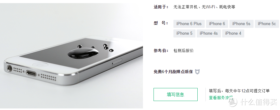 SUPER FIX体验机——进水iPhone6的重生之旅