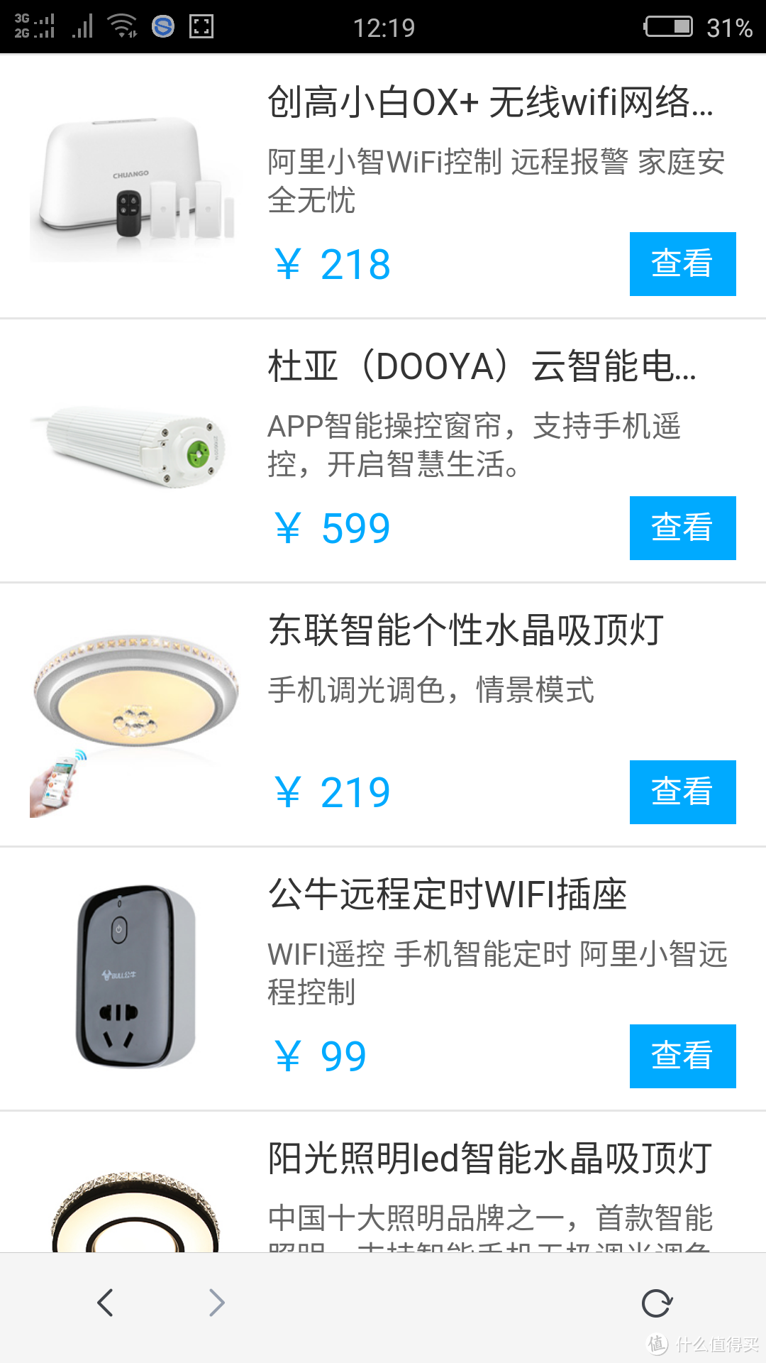 记录大金牛一次挫败的智能产品（CoCo插座）购买经历!