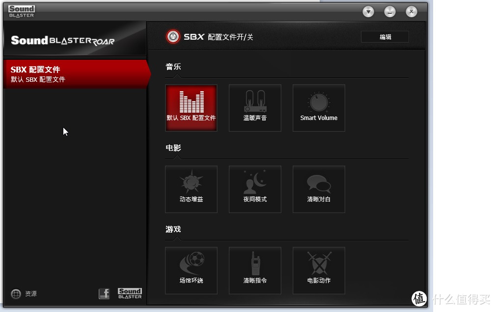 Creative Sound Blaster Roar 2 上手简评