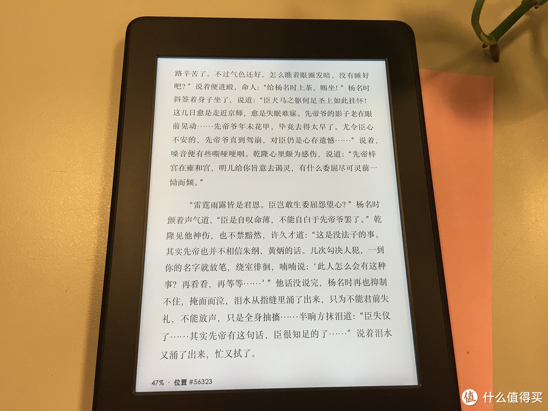 记得要好好读书：Kindle paperwhite 3 初体验