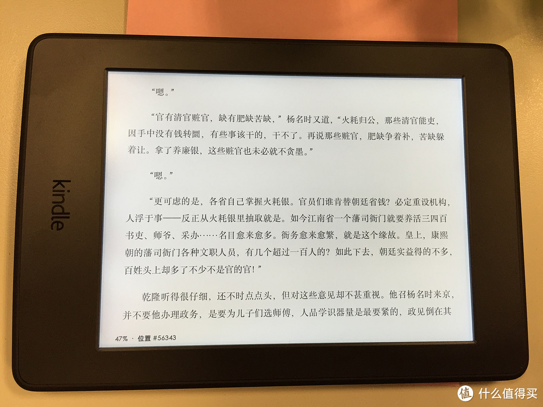 记得要好好读书：Kindle paperwhite 3 初体验