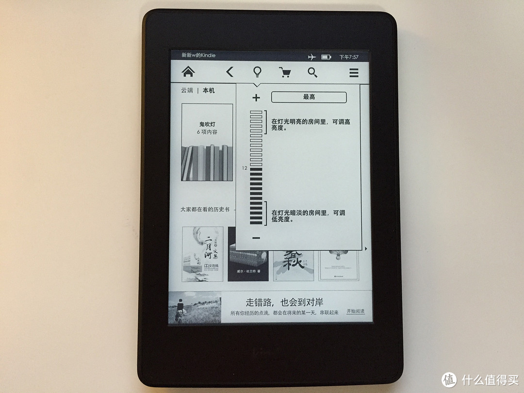 记得要好好读书：Kindle paperwhite 3 初体验