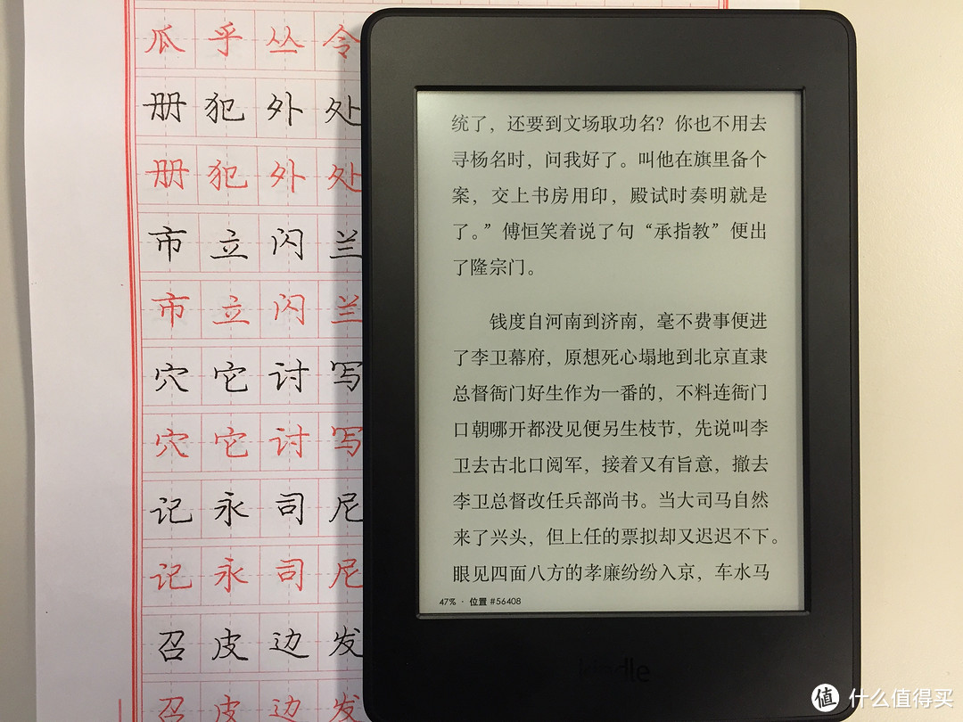 记得要好好读书：Kindle paperwhite 3 初体验