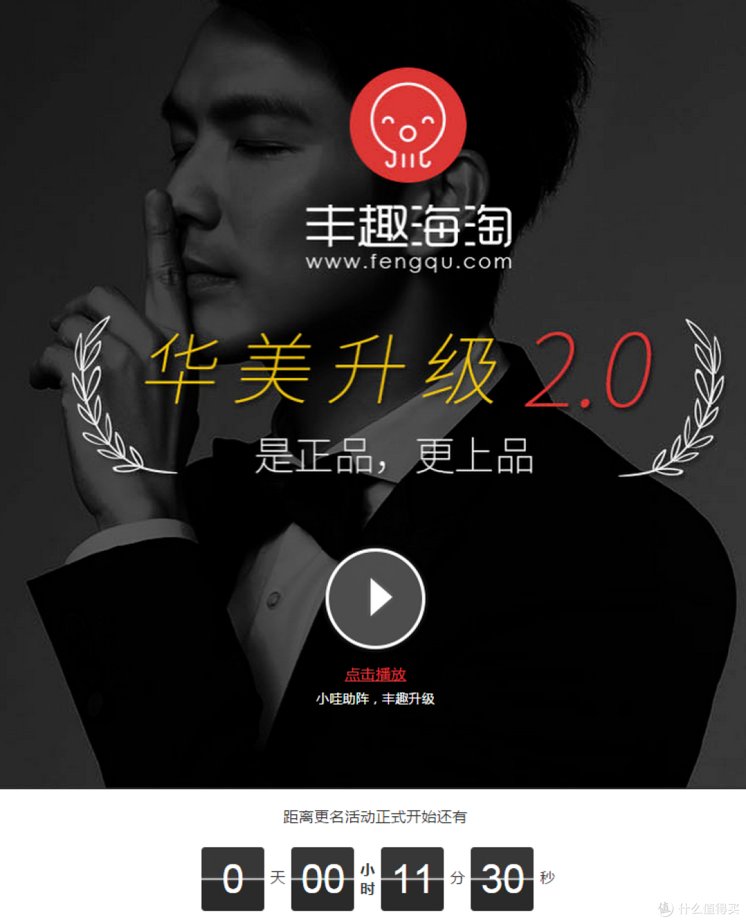 活动马上就要开始啦! 活动马上就要开始啦!