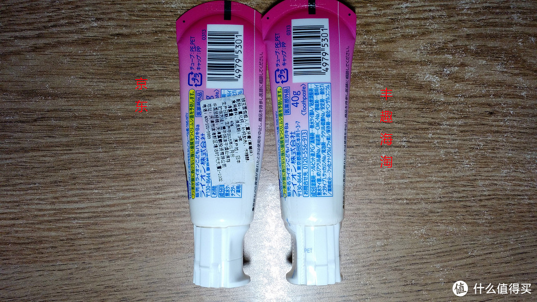 牙膏和京东的对比 牙膏和京东的对比