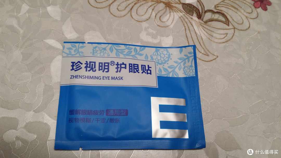 珍视明 护眼贴(通用型) &蒸汽热敷眼罩(纯甄无香型)体验报告