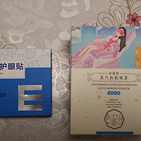 珍视明 护眼贴(通用型) &蒸汽热敷眼罩(纯甄无香型)体验报告