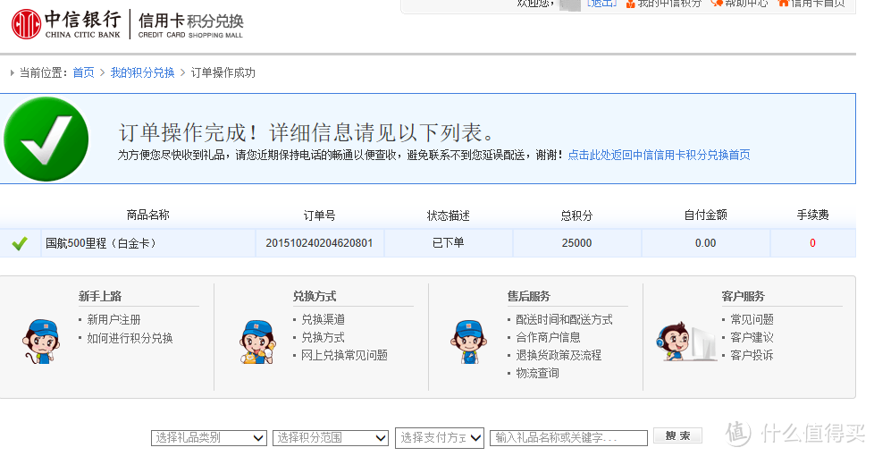 中信信用卡常备卡片介绍及积分贬值的拯救方法