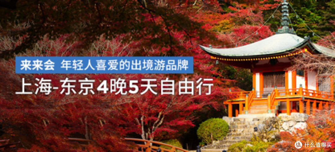 众测君每日一发:【日淘启蒙】来来会日本双人自由行 & WeGene个人基因检测 【附众测报告精选】