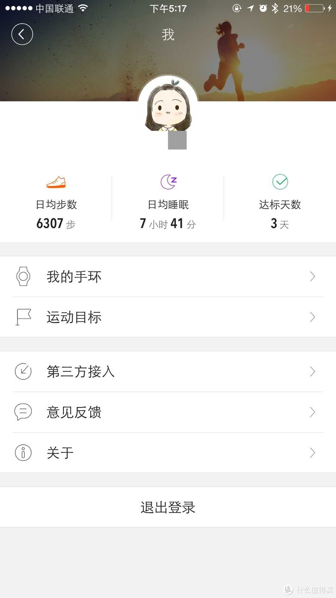 【工程试用版】AMAZFIT 月霜 智能手环评测