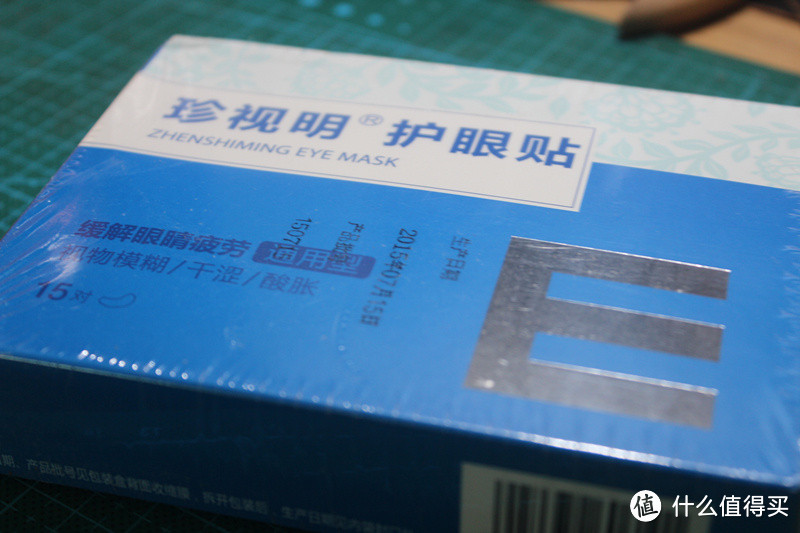 珍视明 护眼贴(通用型) &蒸汽热敷眼罩(纯甄无香型)的微使用