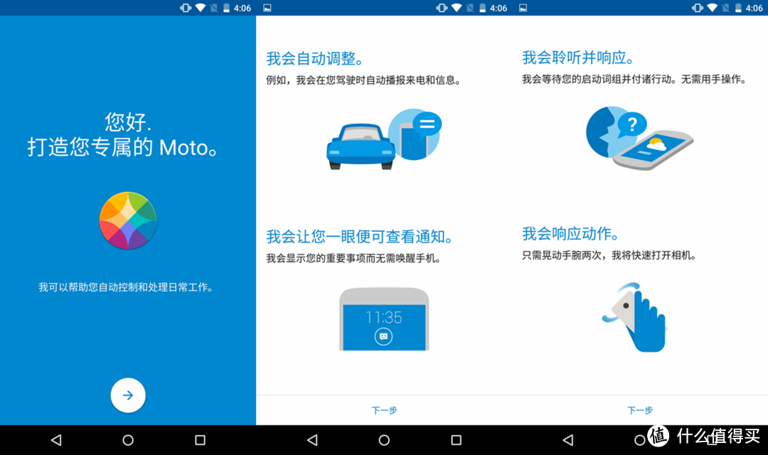 “抹茶”自己的专属风格——摩托罗拉 Moto X Style 黑色智能手机浅度测评