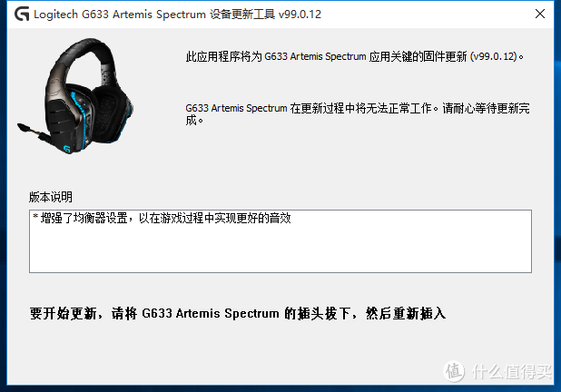 Logitech 罗技 G633  Artemis Spectrum  RGB 7.1 环绕声游戏耳机麦克风