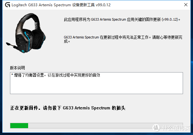 Logitech 罗技 G633  Artemis Spectrum  RGB 7.1 环绕声游戏耳机麦克风