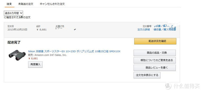 日淘tenso转运 Nikon 尼康ex10x25 望远镜开箱 望远镜 什么值得买