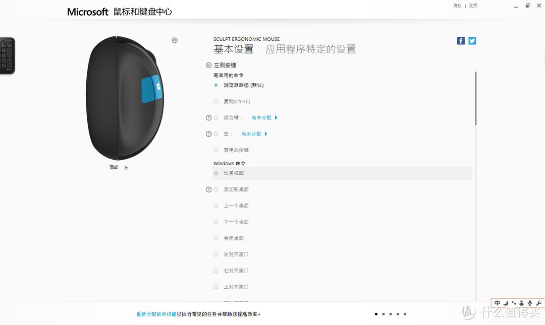 大小馒头你爱谁？Microsoft 微软 Sculpt人体工学桌面套装（舒适滑控鼠标 ）  简评