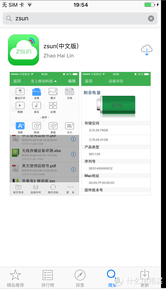 Zsun Iphone wifi扩容读卡器，换不了128G咱就另辟蹊径