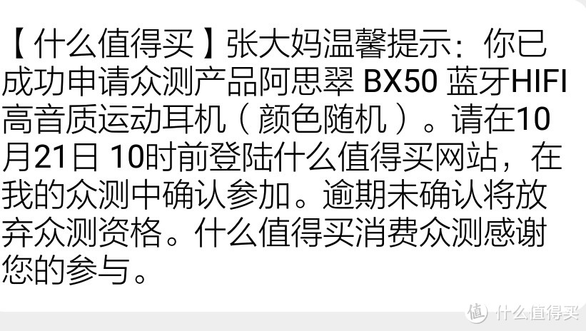 你可以更好：阿思翠BX50蓝牙运动耳机众测报告