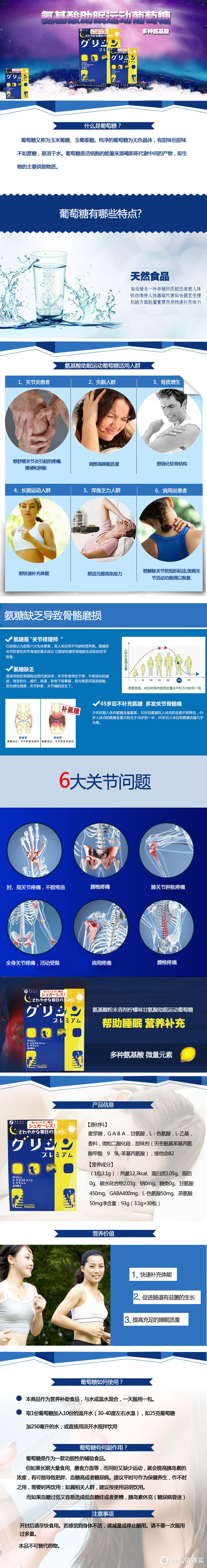 第一次日淘，靠它我就能睡个好觉？——日本直邮FINE氨基酸葡萄糖