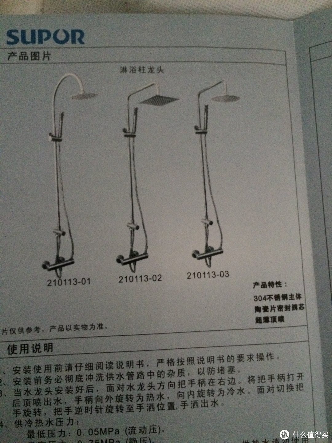 花洒三兄弟