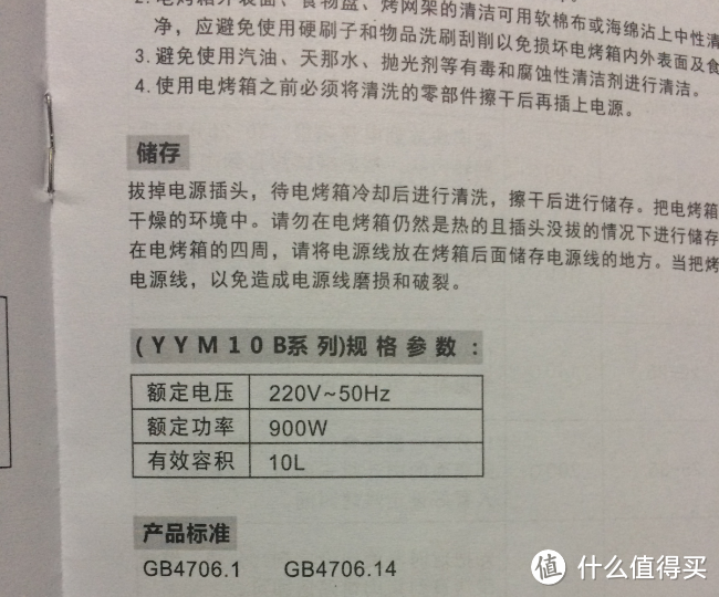 这个冬天，给你来点39块9的温暖！优阳 YYM10B 10L迷你烤箱 开箱