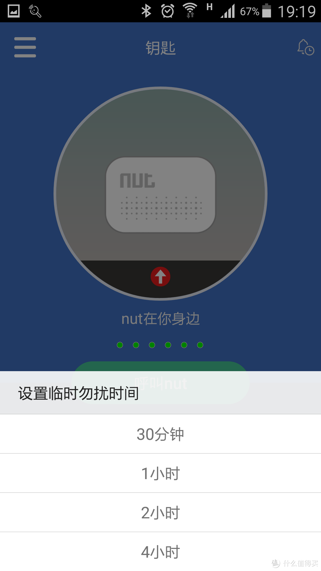 看你往哪里跑——nut mini智能寻物防丢贴片体验