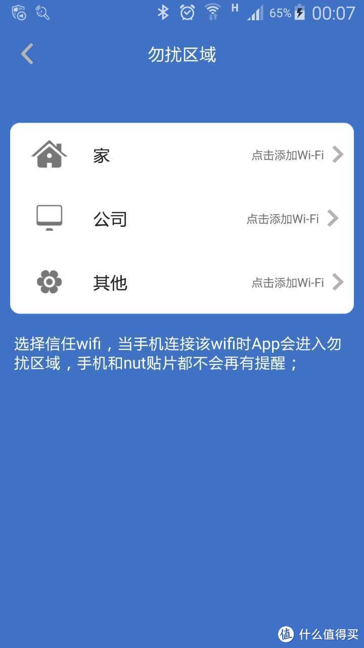 看你往哪里跑——nut mini智能寻物防丢贴片体验