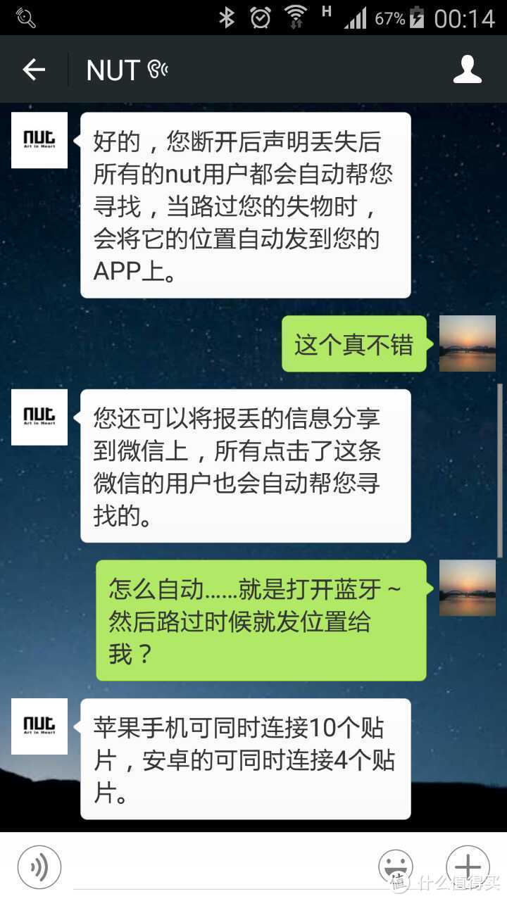 看你往哪里跑——nut mini智能寻物防丢贴片体验