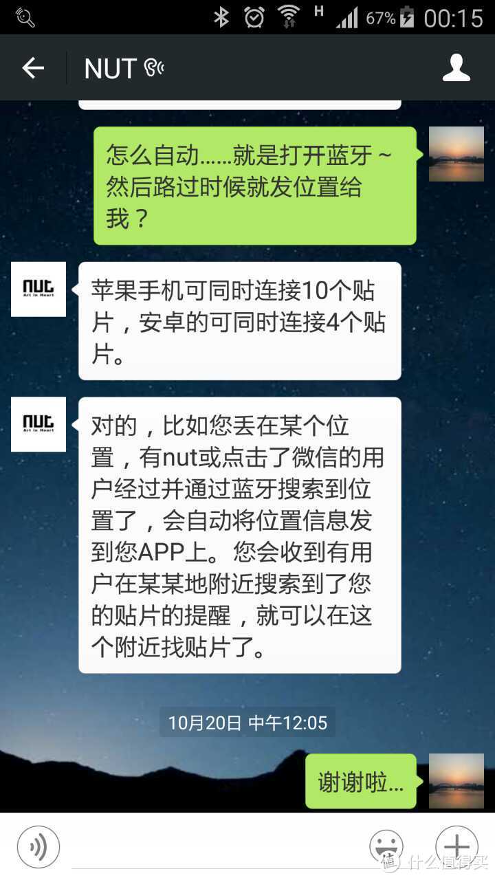 看你往哪里跑——nut mini智能寻物防丢贴片体验