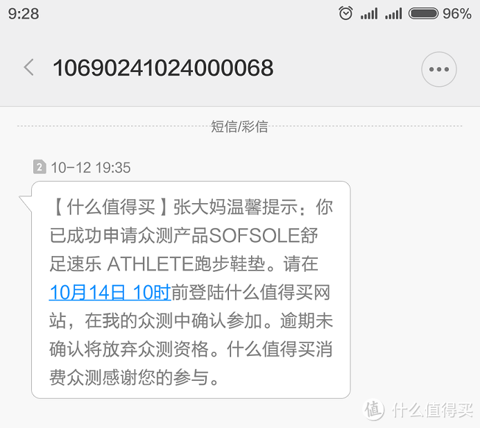 换芯就出发——芯是支撑你前行的动力！SOFSOLE ATHLETE鞋垫小跑体验！