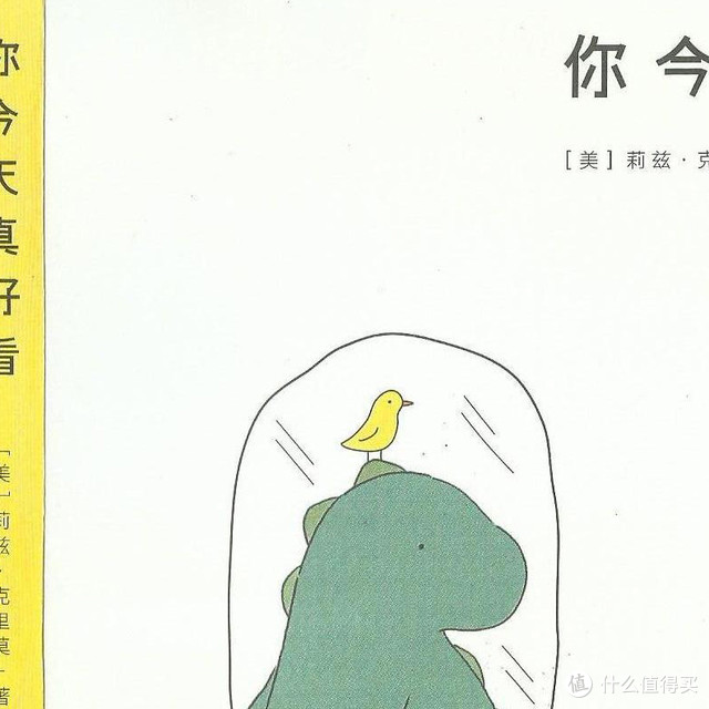 你多久没有笑过了，晒本能让你发笑的书：《你今天真好看》
