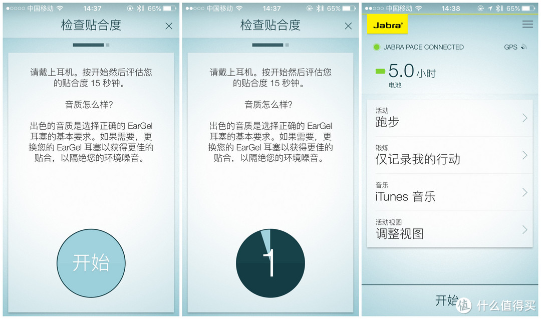 健身好伴侣-捷波朗 倍驰 无线智能运动耳机体验评测