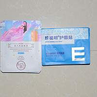 珍视明 护眼贴(通用型) &蒸汽热敷眼罩(纯甄无香型)试用报告