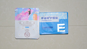 珍视明 护眼贴(通用型) &蒸汽热敷眼罩(纯甄无香型)试用报告