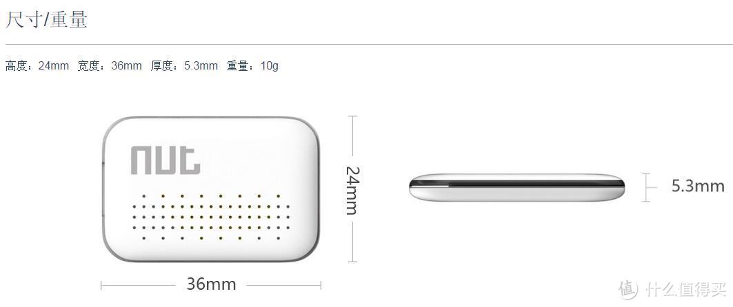 功能实用，细节有待改进--NUTmini 智能寻物防丢贴片