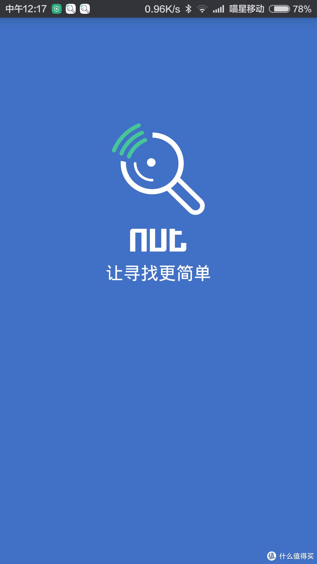 功能实用，细节有待改进--NUTmini 智能寻物防丢贴片