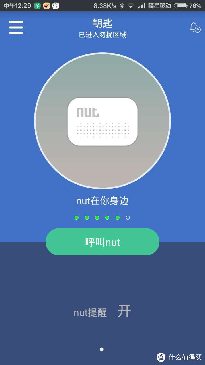 功能实用，细节有待改进--NUTmini 智能寻物防丢贴片