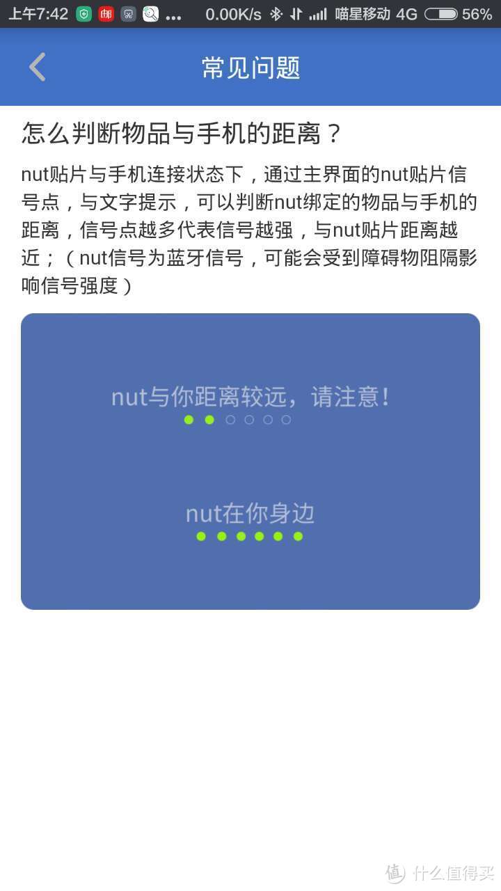 功能实用，细节有待改进--NUTmini 智能寻物防丢贴片