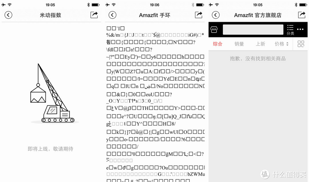 主打时尚，兼职运动：AMAZFIT月霜智能手环（工程试用版）体验报告