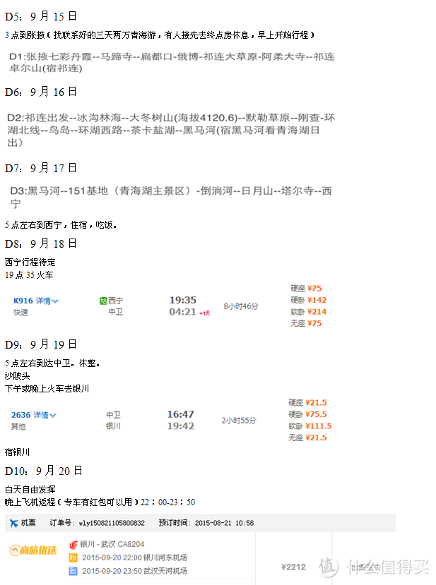 兰州敦煌青海游（上）