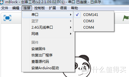 mBot教育机器人初体验（真人直播开箱组装）