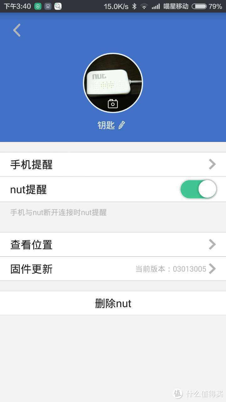 功能实用，细节有待改进--NUTmini 智能寻物防丢贴片