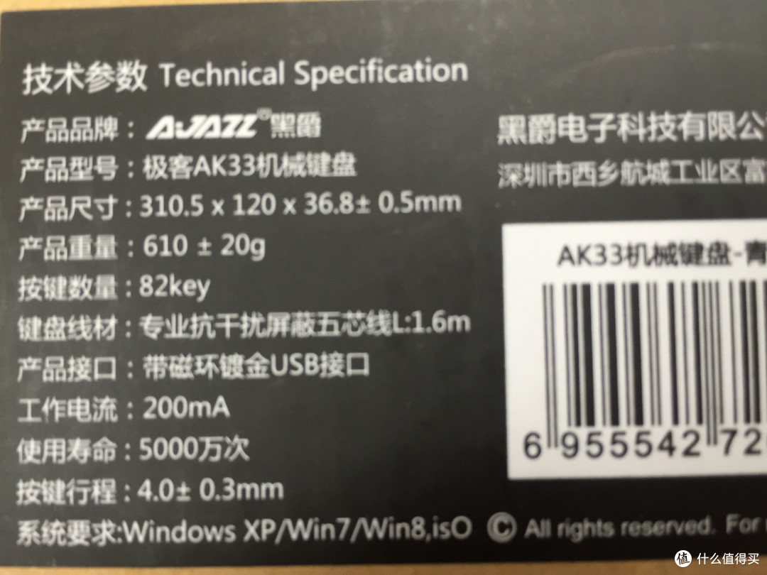 AJAZZ黑爵AK33极客82键全背光机械键盘评测