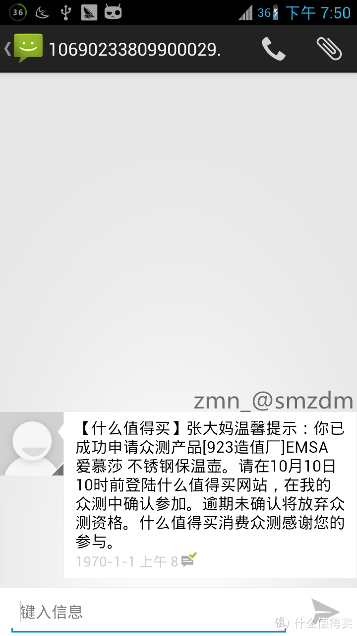 EMSA 爱慕莎 不锈钢保温壶的评测报告~