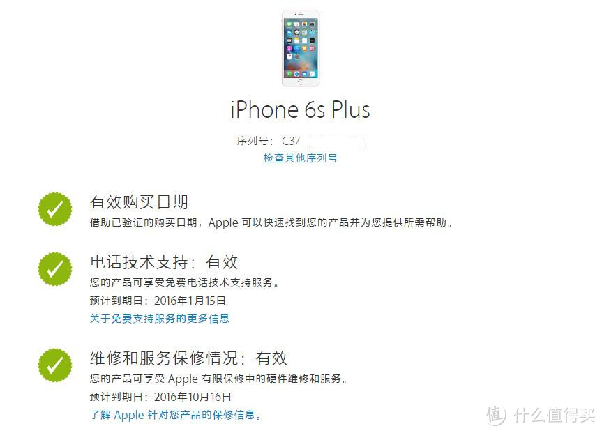 官网玫瑰金iPhone 6S Plus开箱及使用近2周的亮点和槽点