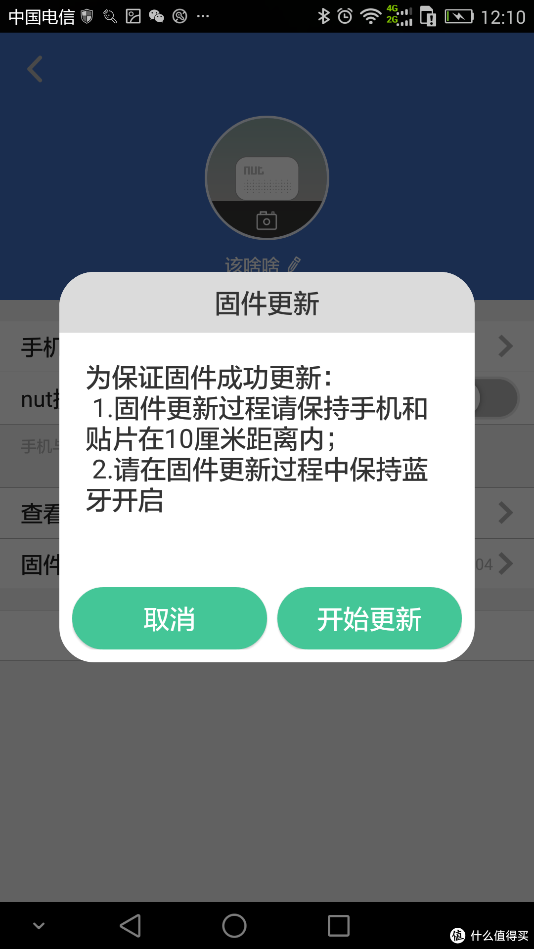 nut mini 智能寻物防丢贴片 试用报告