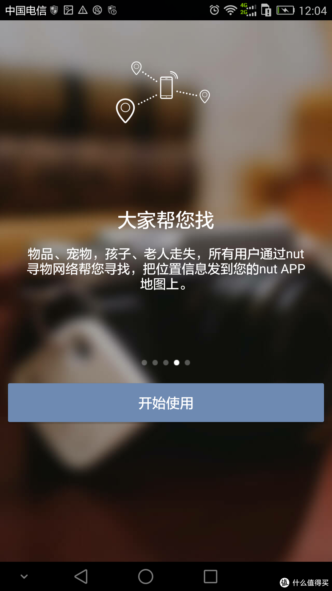 nut mini 智能寻物防丢贴片 试用报告