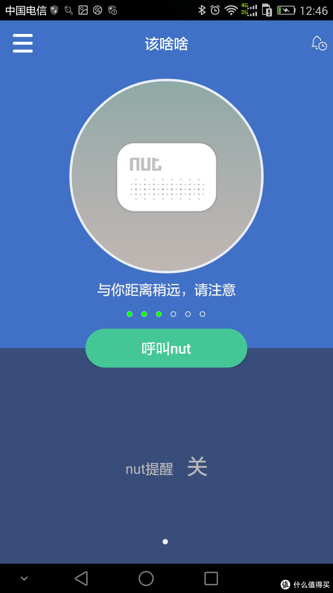 nut mini 智能寻物防丢贴片 试用报告