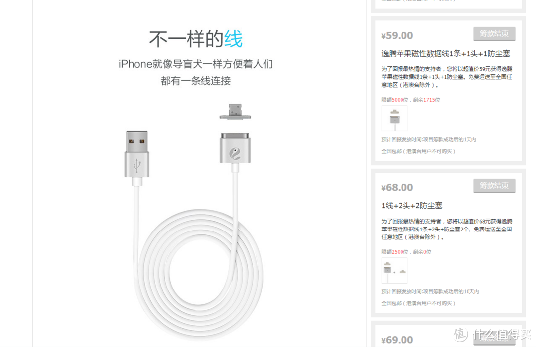 微品中性黑科技盲吸充电线